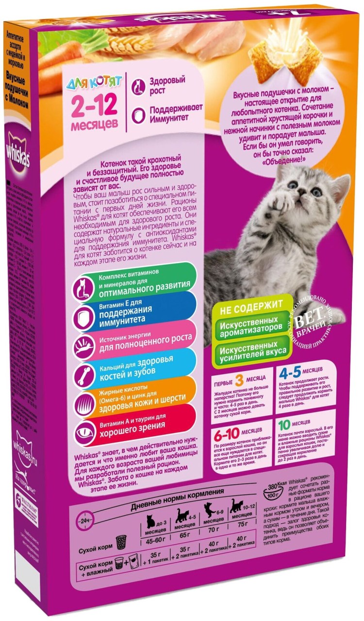 Корм для кошек Berkley (0.2 кг) 1 шт. Паштет для котят #1 кролик с лесными ягодами