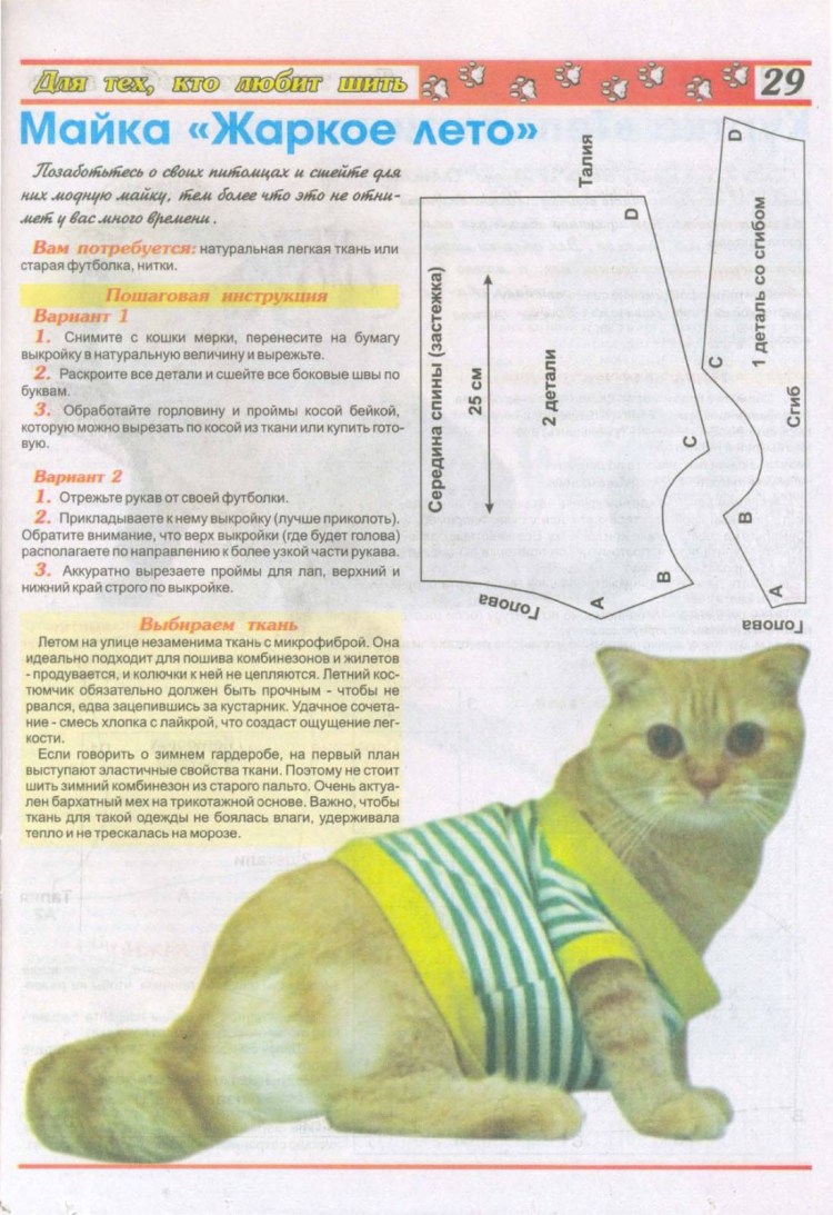 Брелок-пейджер Mongoose LS 9000d