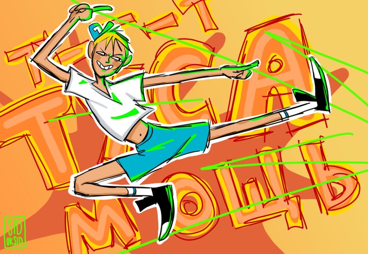 Картинки шлеп шлеп