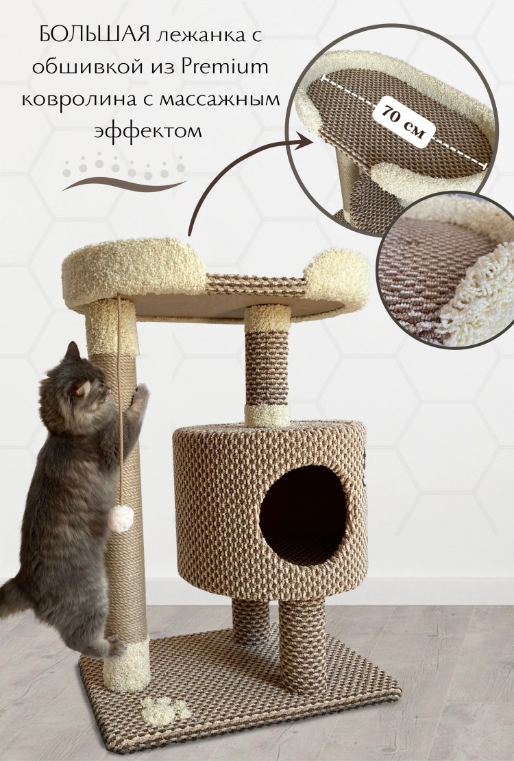 Когтеточка «столбик лофт» для Мейн-куна, 500*280*1000мм