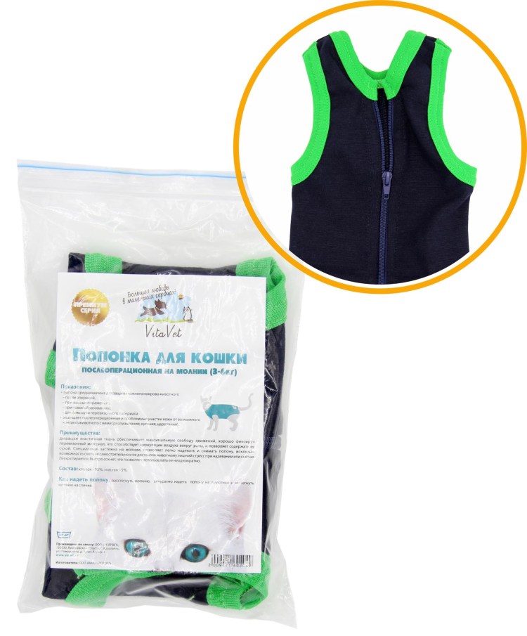 Попона для кошки