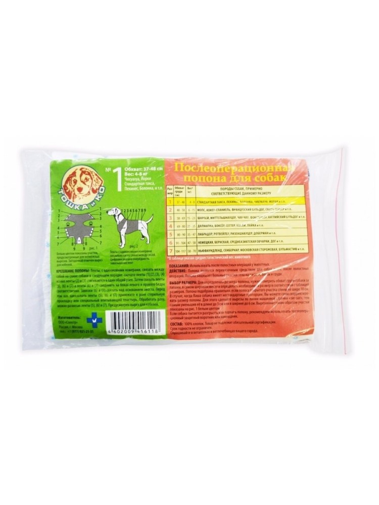 Попона для кошки