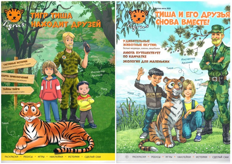 Амурский тигр с тигрятами