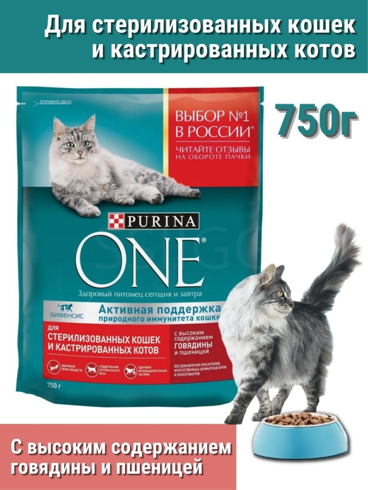 Корм для кошек Purina one при чувствительном пищеварении, с индейкой и с рисом 200 г