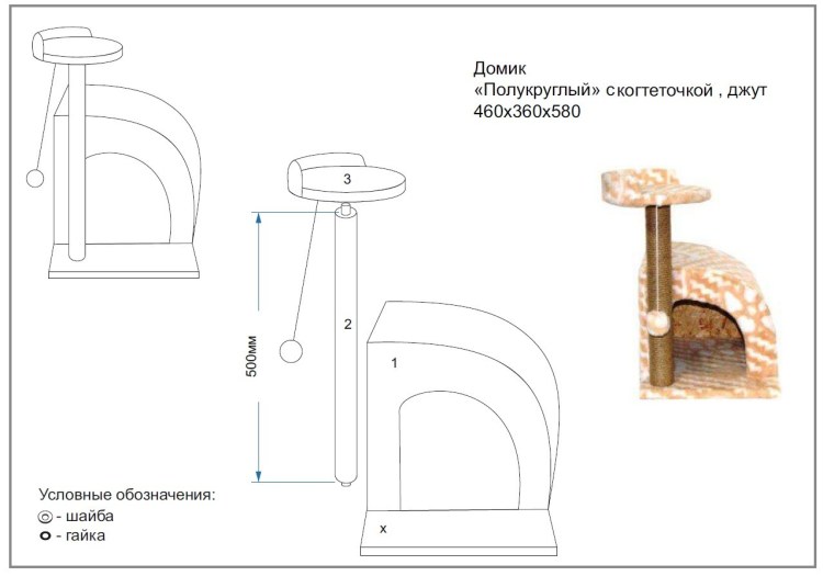 Игровой комплекс ct18 для кошек, 450*365*1070мм