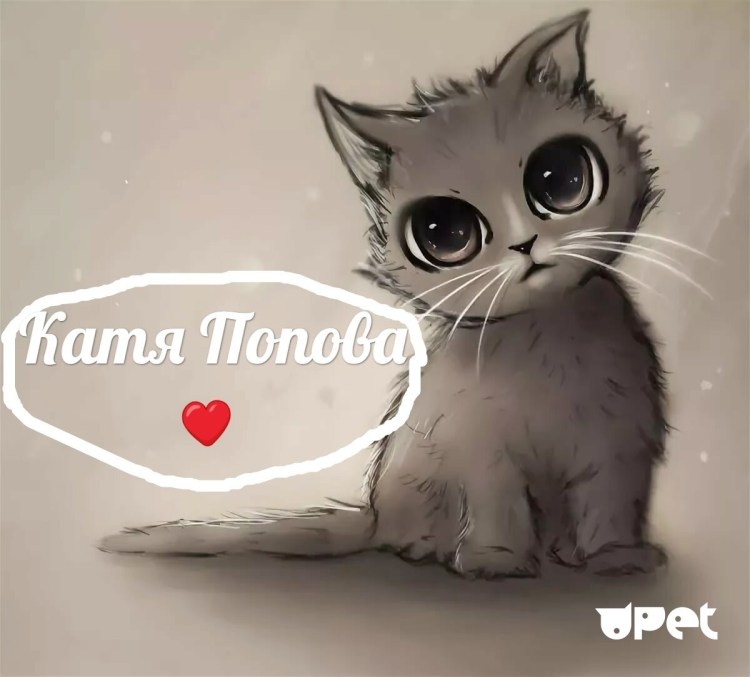 Картина котенок