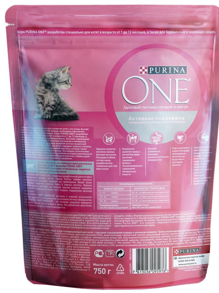 Сухой корм Пурина Ван для кошек 750 гр