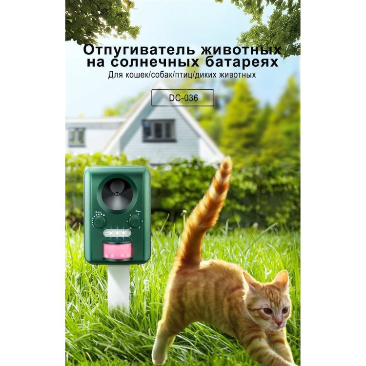 Отпугиватель змей Леруа Мерлен