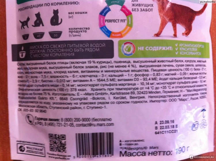 Корм для кошек SAVARRA С ягненком и с рисом 400 г