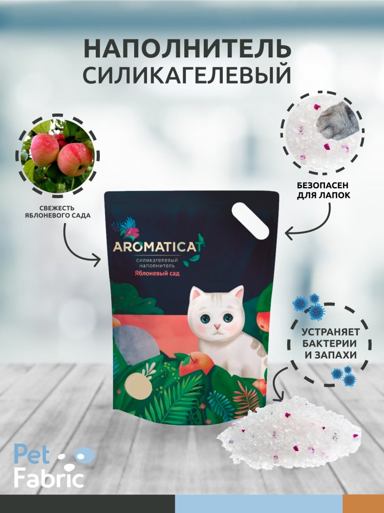 Наполнитель силикагелевый Smart Cat с ароматом лаванды, 7,6л, 3.32кг