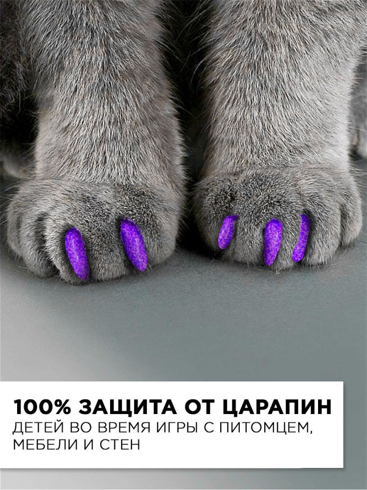 Антицарапки Crazy Liberty Антикоготки XS 20 шт.