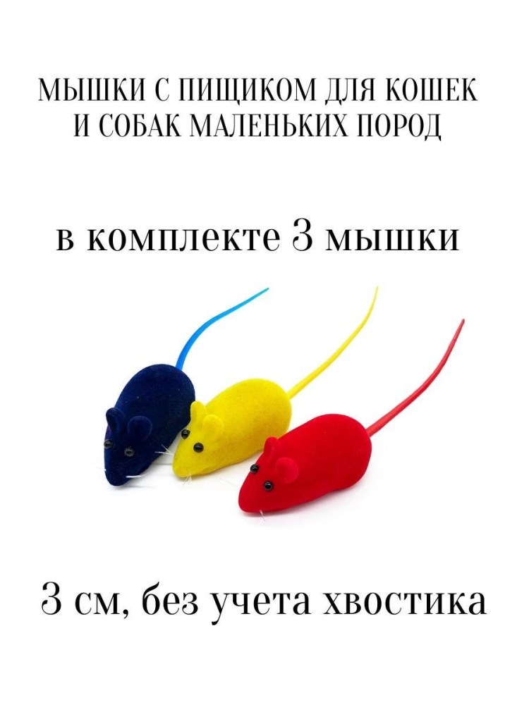 Мышь на радиоуправлении