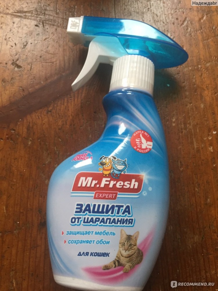 Средства Мистер Фреш