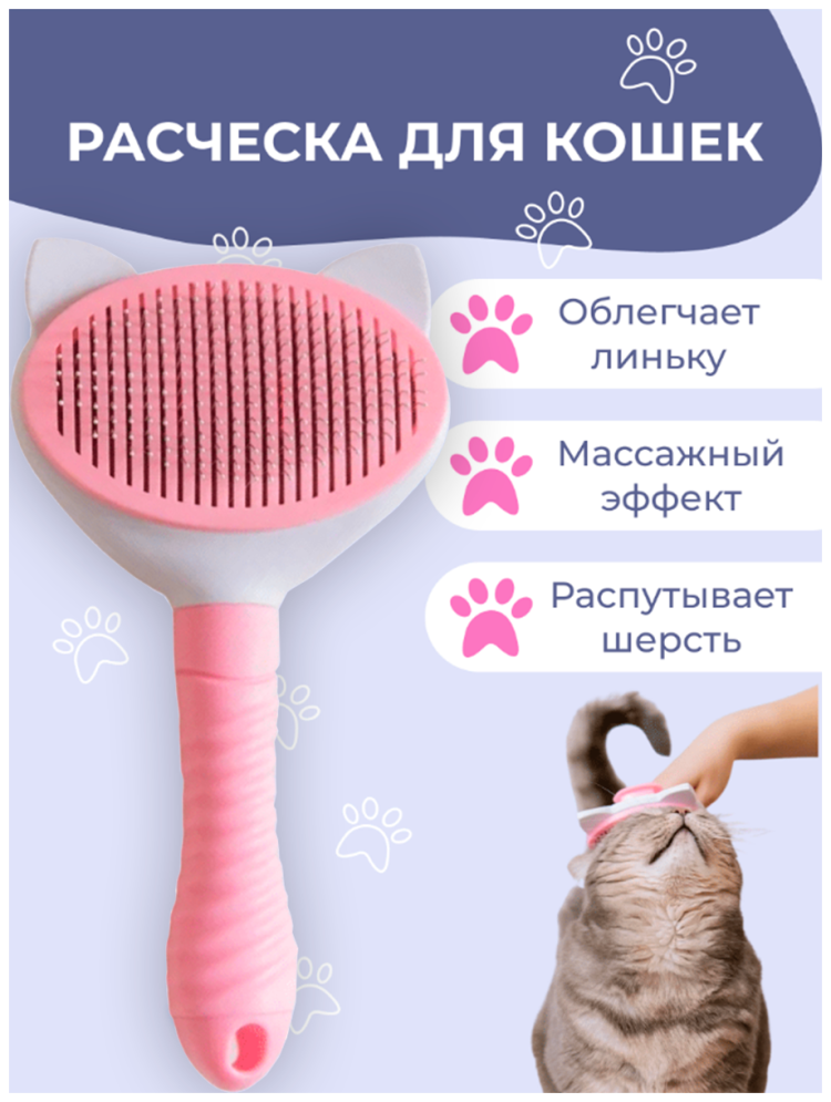 Для вычесывания шерсти у кошек фурминатор