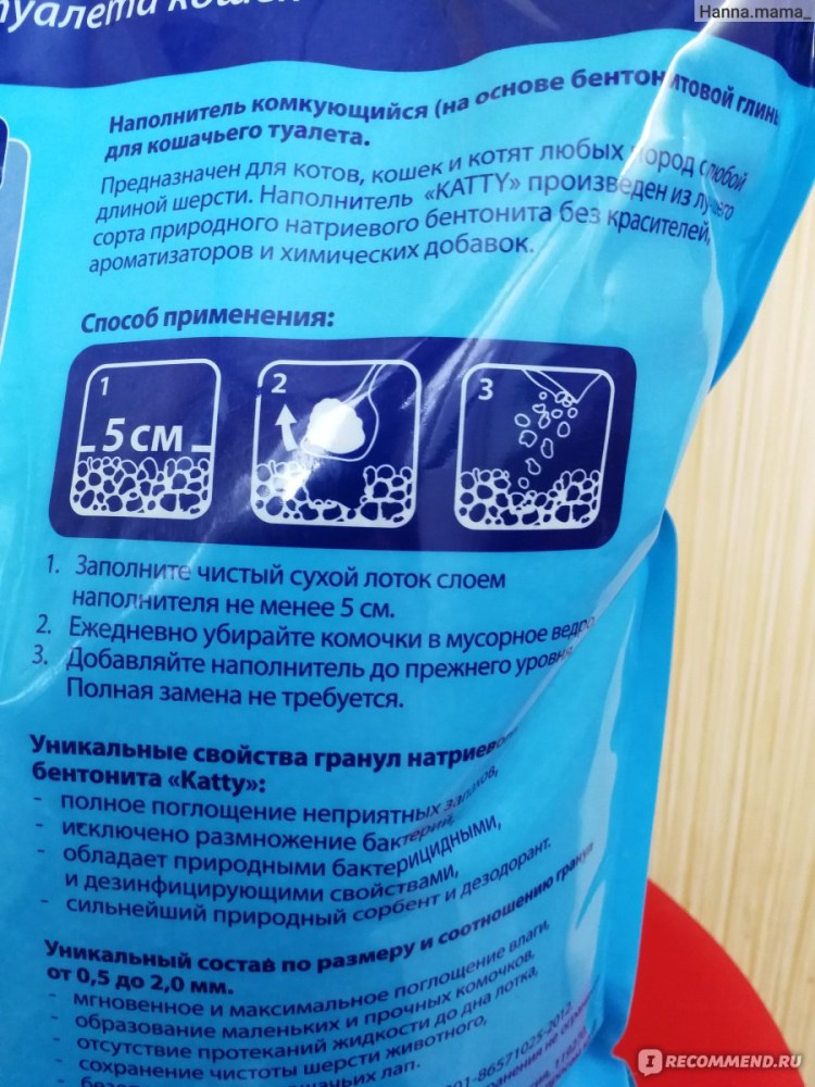 Наполнитель для кошачьего туалета Katty комкующийся 5кг