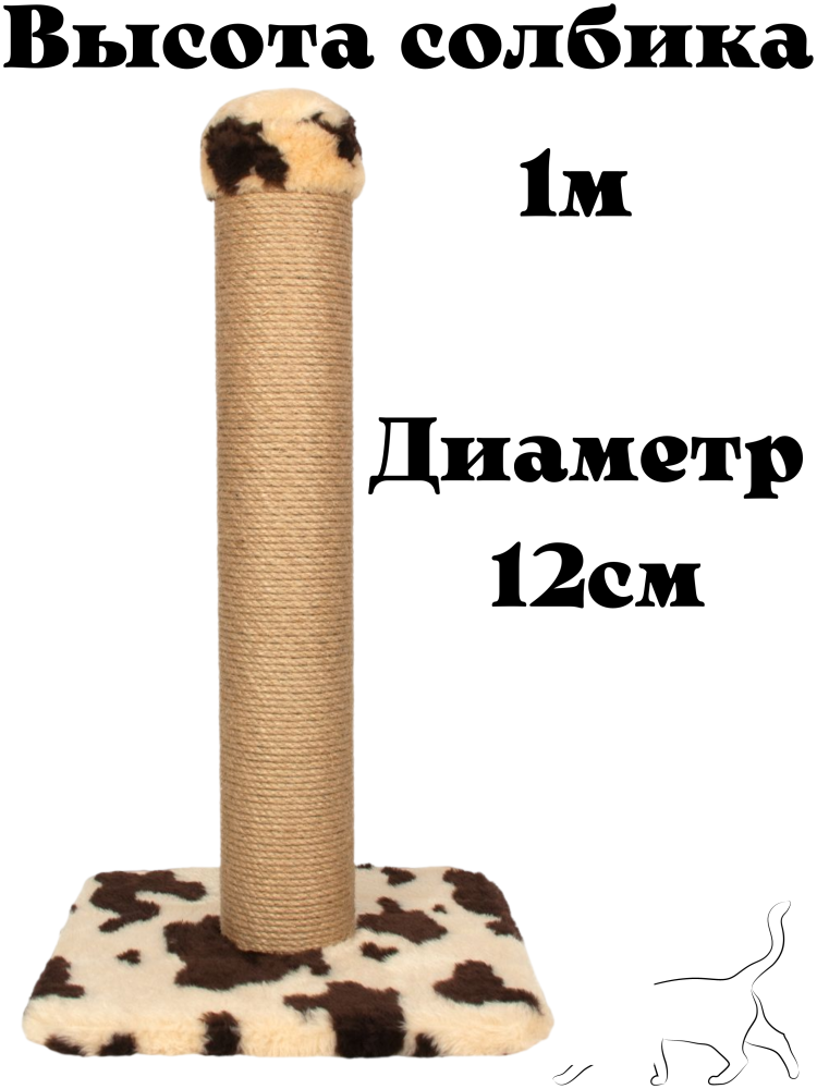 Столбик палка ток натошая проват