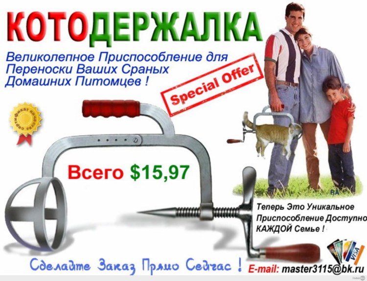Приспособление для переноски кота