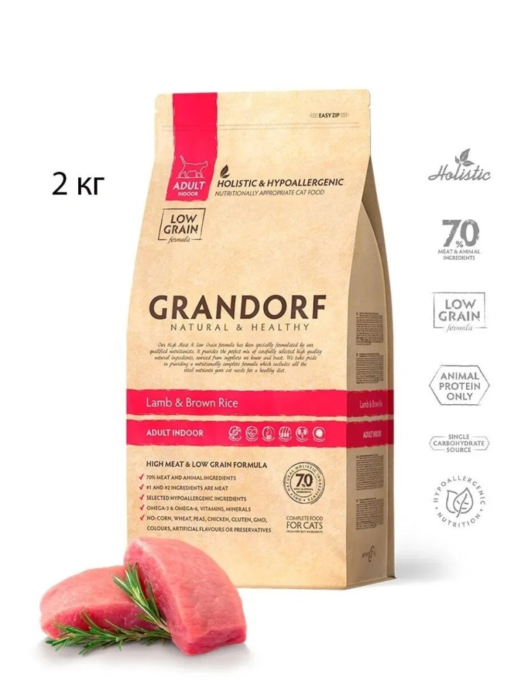 Grandorf логотип