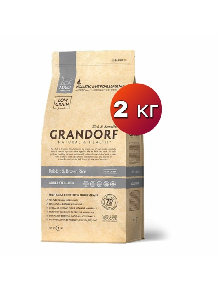 Корм для кошек Grandorf (2 кг) 4 meat & Brown Rice Indoor