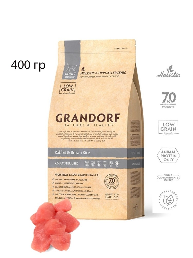 Grandorf Turkey&Rice Sterilised 2кг
