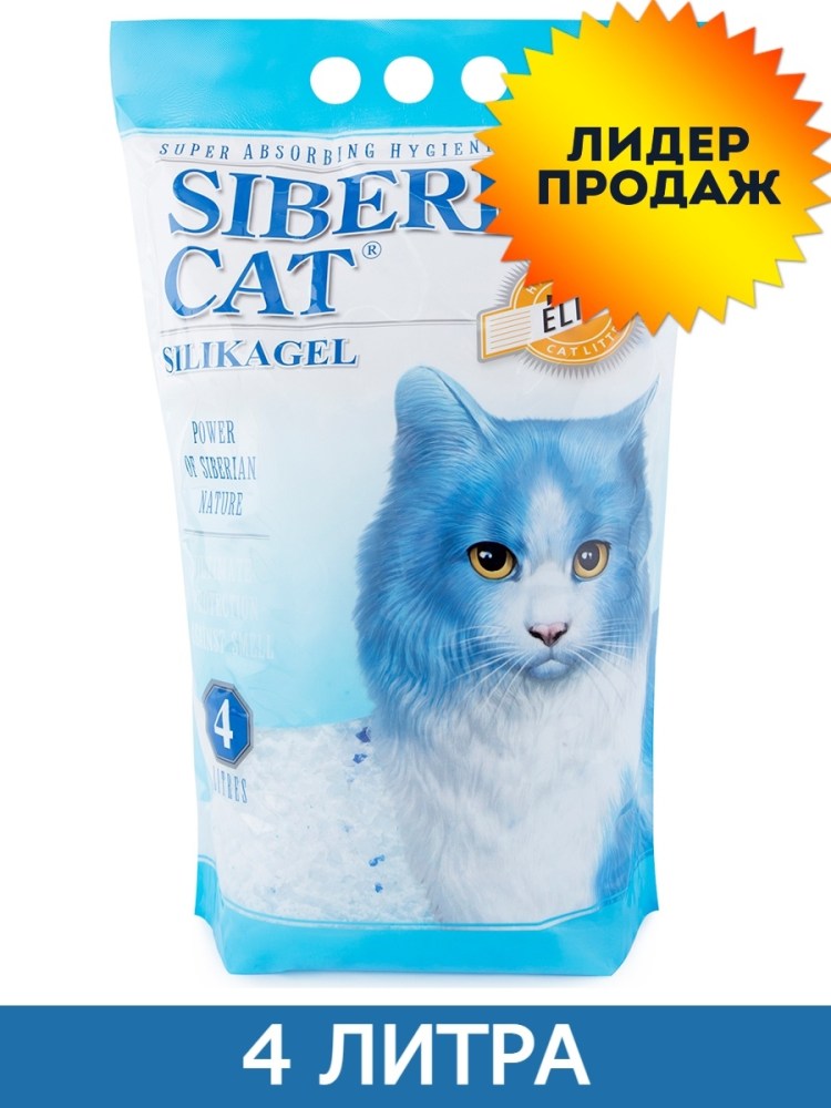 Наполнитель Сибирская кошка силикагель 4л