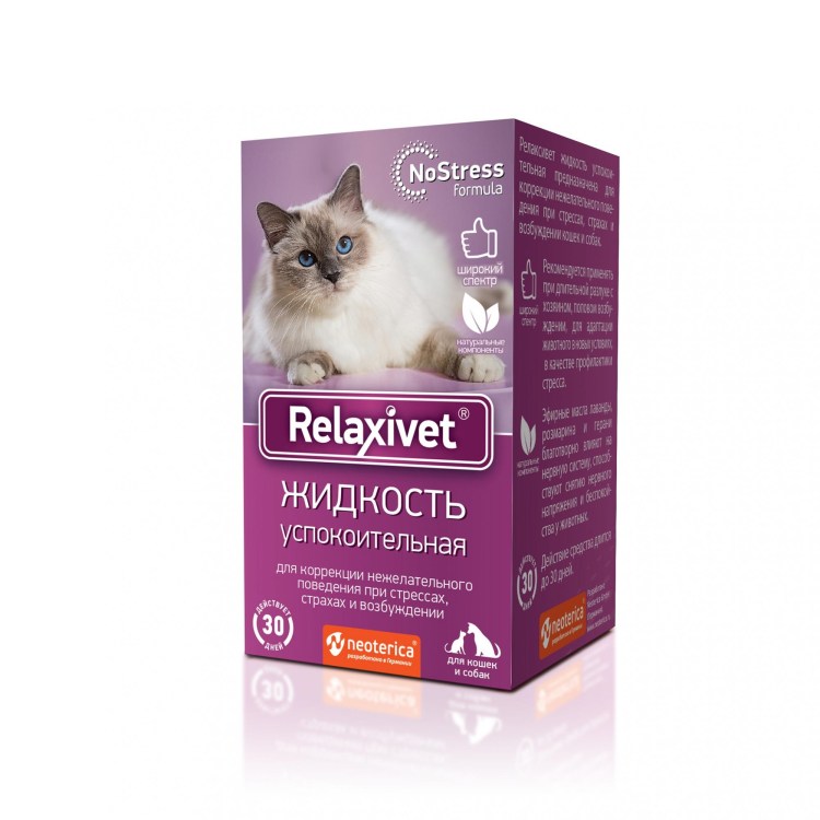 Релаксивет для собак