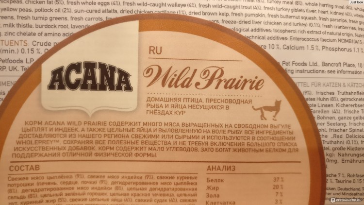 Акана корм для кошек состав
