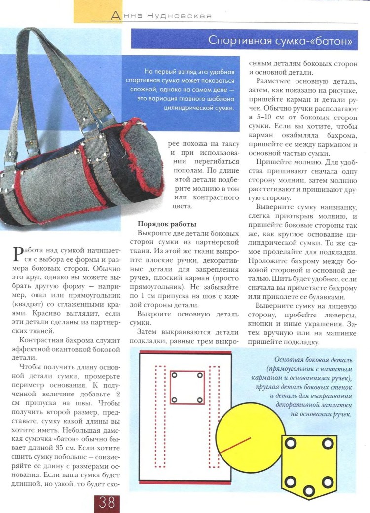 Сумка для фиксации кошек Osso