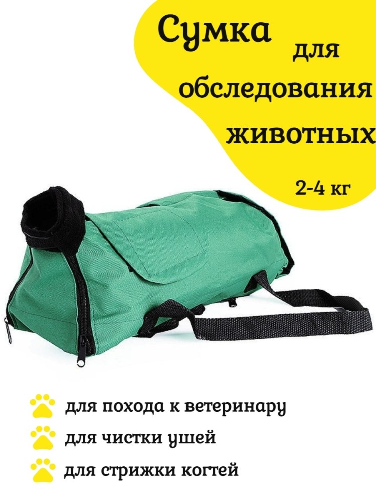 Слинг-переноска Trixie 28956 Sling 50*25*18 см
