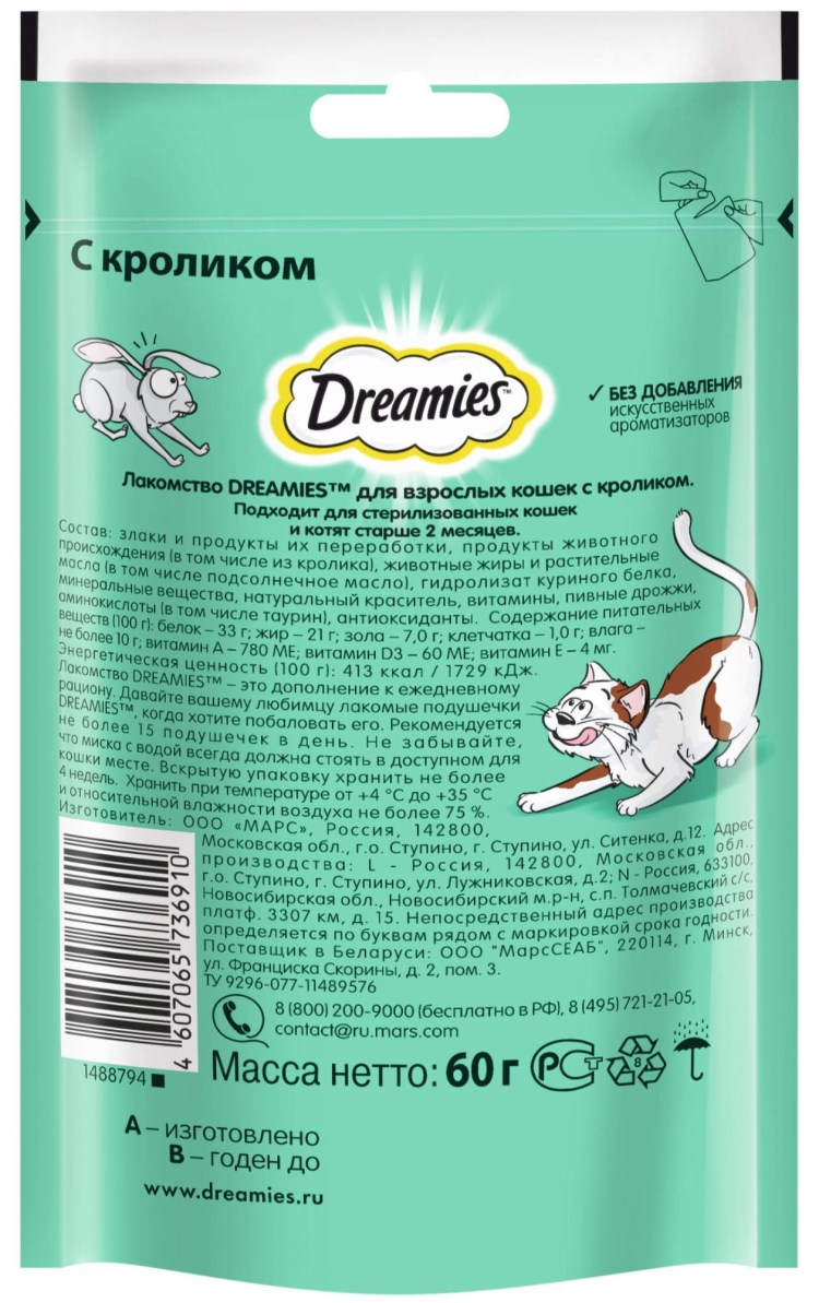 Brit Care конс 80г Fish Dreams Chicken fillet & Shrimps