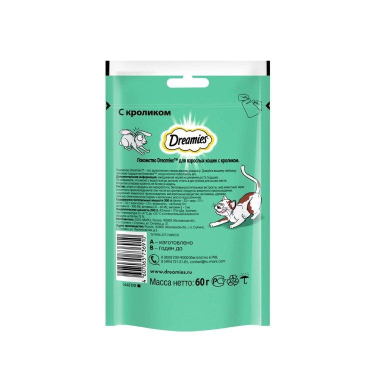 Dreamies (Дримис) лакомые подушечки с лососем для кошек 60г