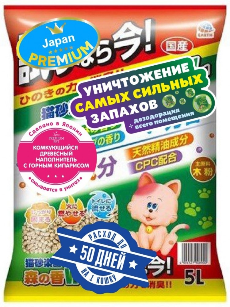 Наполнитель с голубым индикатором 7л Japan Premium Pet