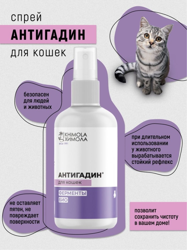 Спрей успокоительный для людей