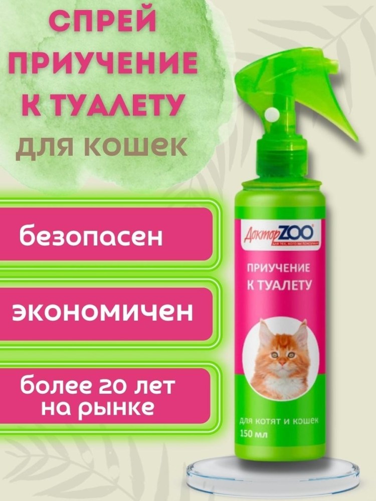 Спрей для приучения к когтеточке