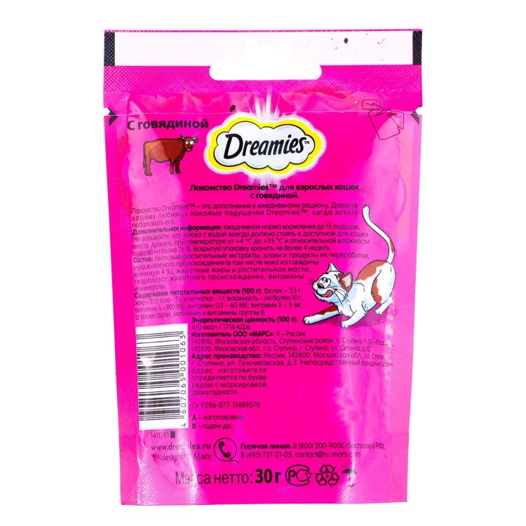 Кошачий корм Нестле