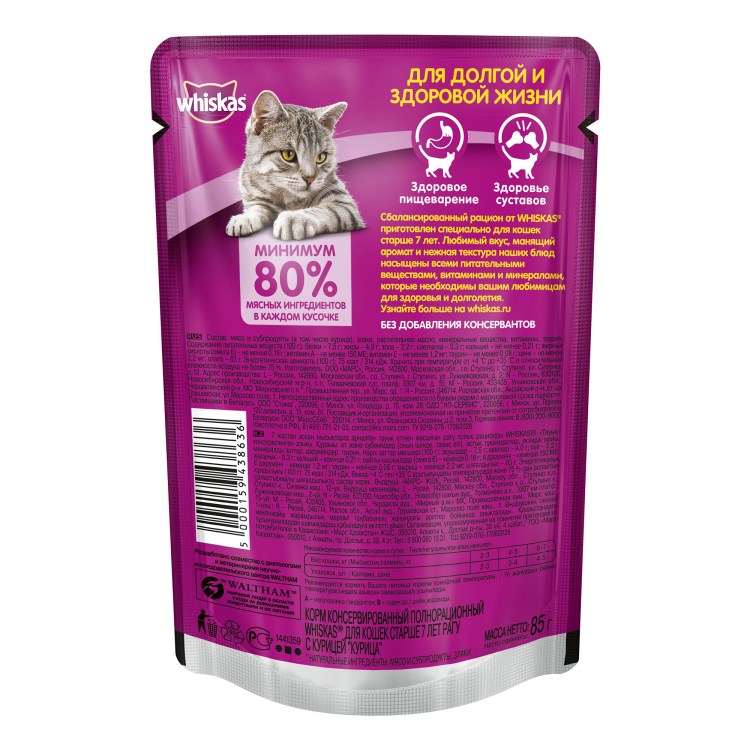 Корм для котят от 2 месяцев Пурина