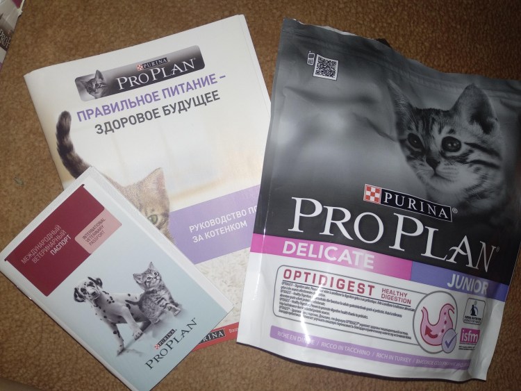 Желтый корм для кошек