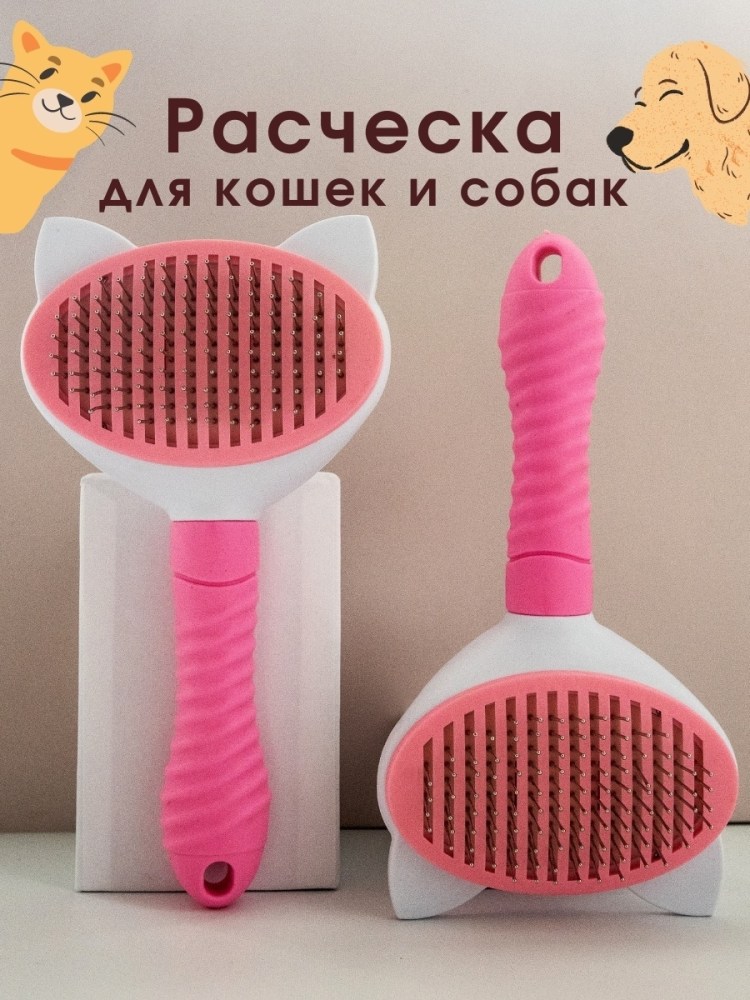 Резиновая щетка для вычесывания шерсти у собак