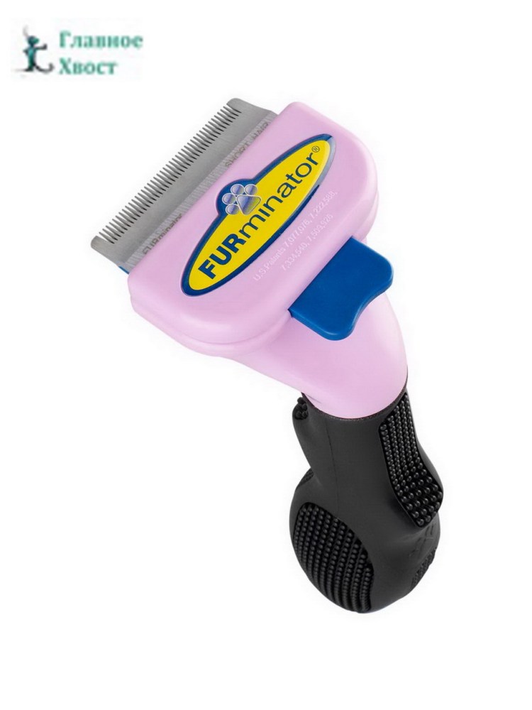 Фурминатор Deshedding Tool