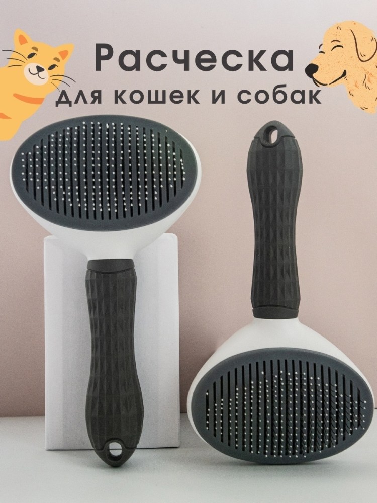 Расческа для вычесывания кошек фурминатор