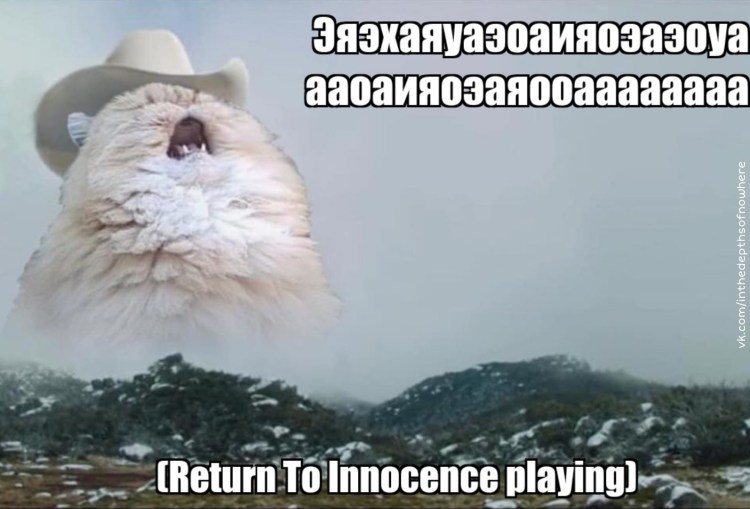 Орущий рот Мем