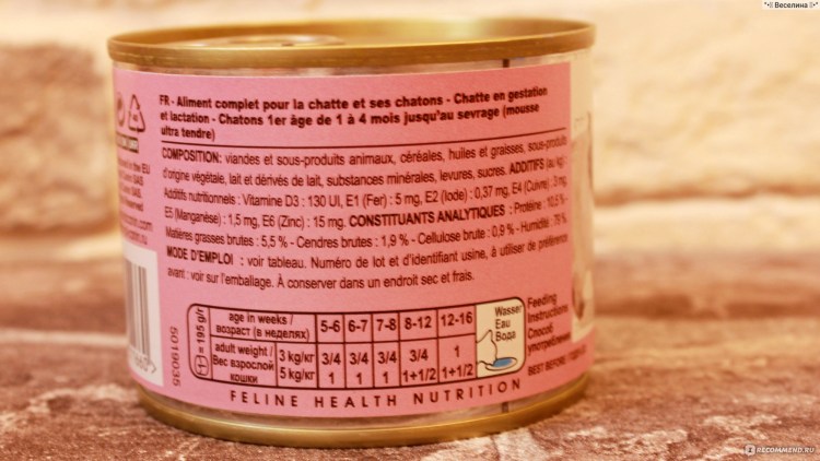 Royal Canin Kitten 85 г паштет