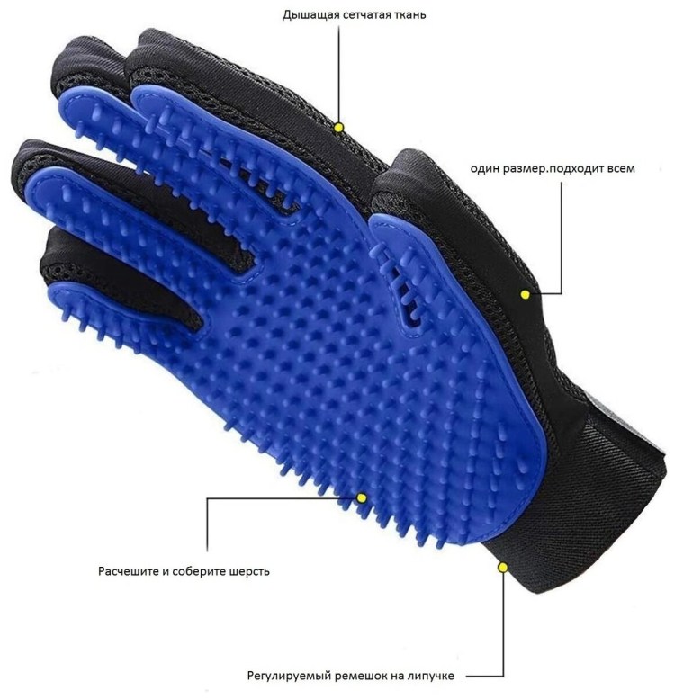 Перчатки для игры с собакой