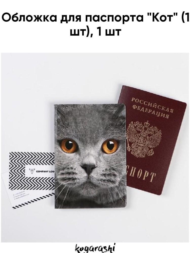 Ветпаспорт для собаки