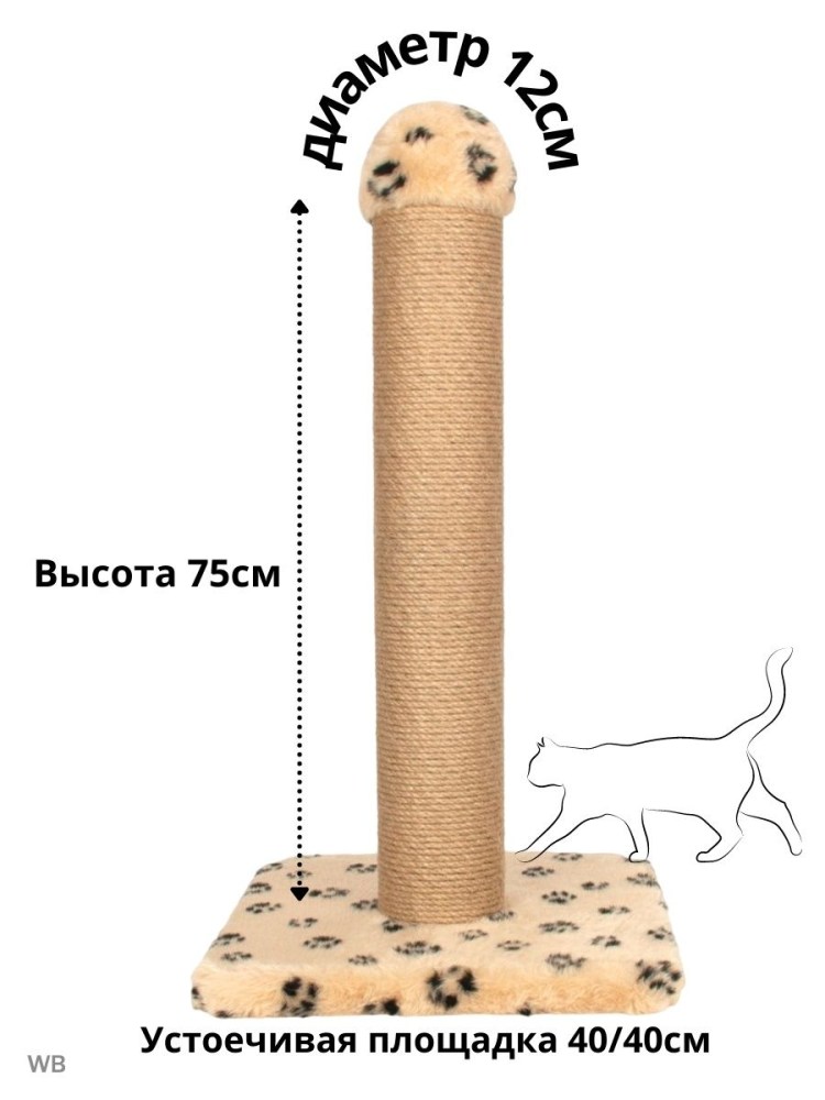 Когтеточка на диван