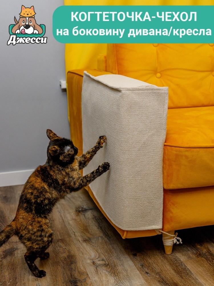 Триол когтеточка угловая, 800*280*10мм ct25