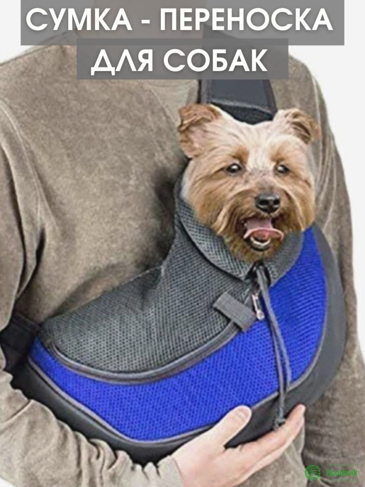 Сумка переноска для собак Crazy Paws