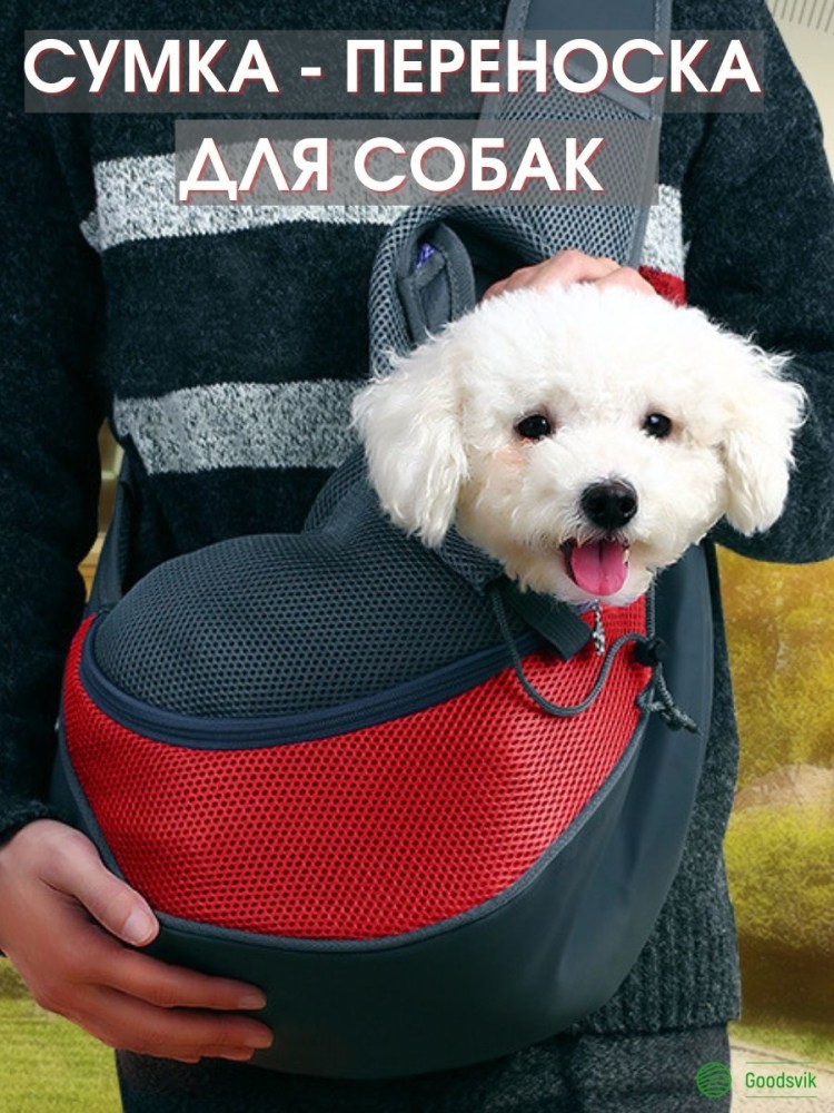 Переноска-сумка для собак pretty Pet 3 в 1 Амстердам s 15х31 см