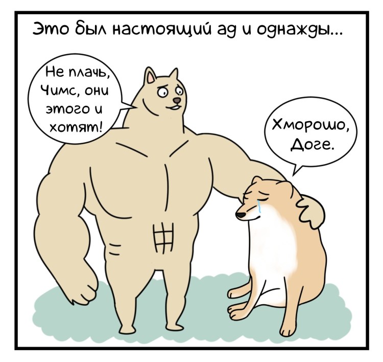 Мускулистый пес арт