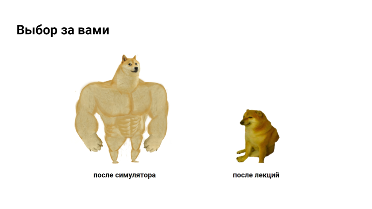 Сильный и слабый пес